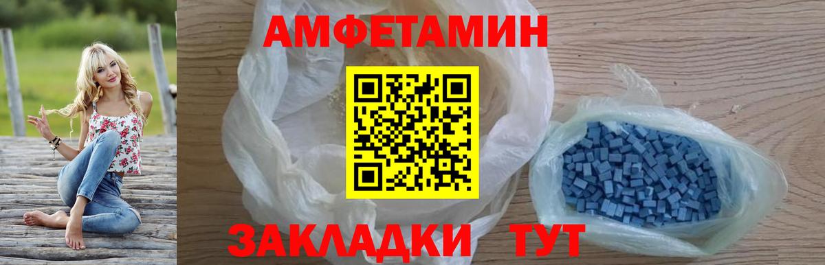 АМФ 98%  Амфетамин  Ханты-Мансийск  Вход с VPN 
