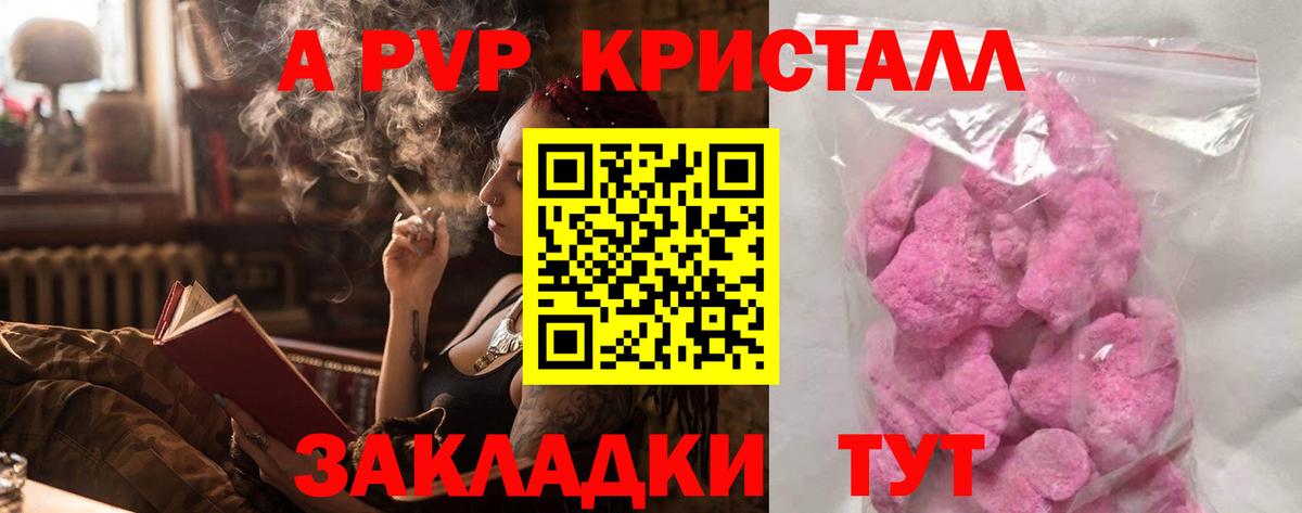 A PVP Соль  Вход с VPN  Alpha-PVP  где продают наркотики  Ханты-Мансийск 