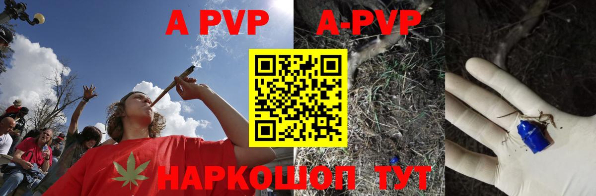 A PVP Соль Ханты-Мансийск