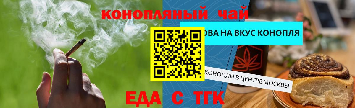 Ханты-Мансийск  Печенье с ТГК конопля  Вход с VPN 