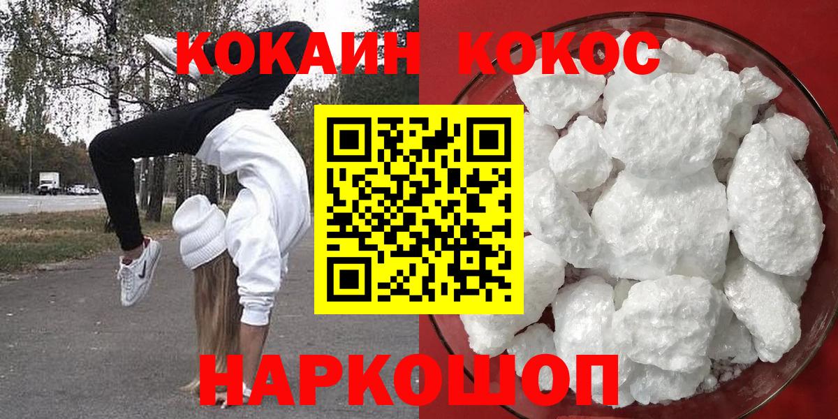 Кокаин 98%  Вход с VPN  Ханты-Мансийск  КОКАИН VHQ 