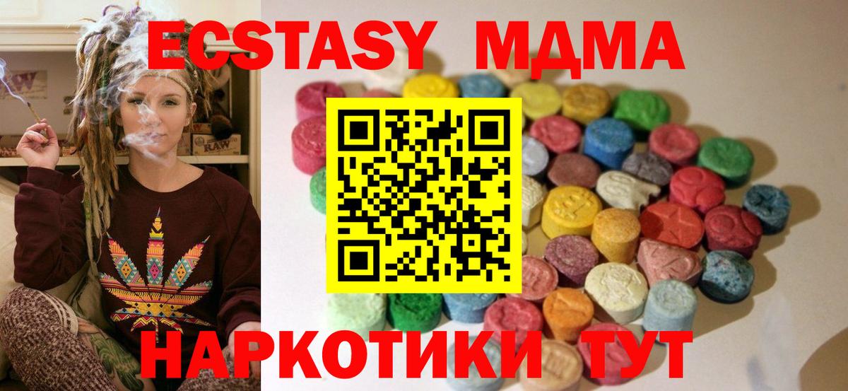 Ecstasy 280 MDMA  Ecstasy Philipp Plein  Экстази  Вход с VPN  Ханты-Мансийск 
