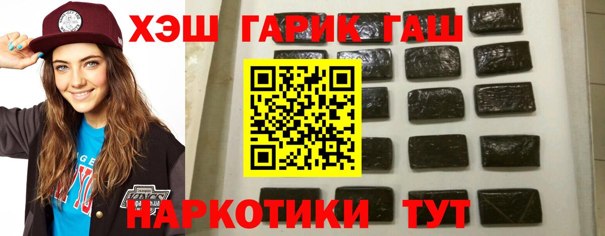 Ханты-Мансийск  Гашиш  Вход с VPN  ГАШИШ hashish  ГАШ VHQ 