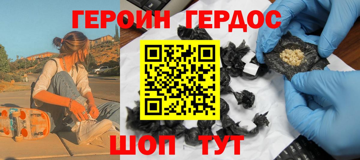 Героин VHQ  Героин  Ханты-Мансийск  Вход с VPN 