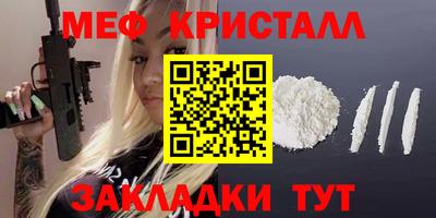меф VHQ Бузулук