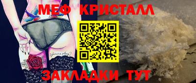 меф VHQ Бузулук
