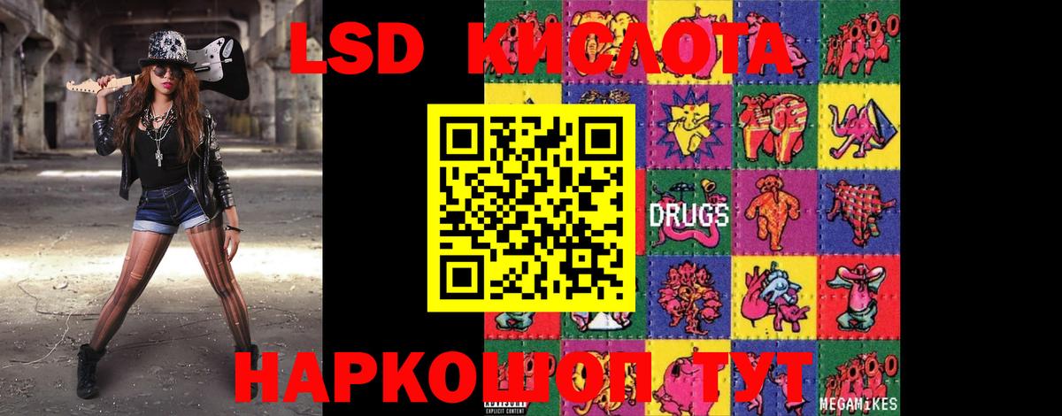 LSD-25 экстази кислота Ханты-Мансийск