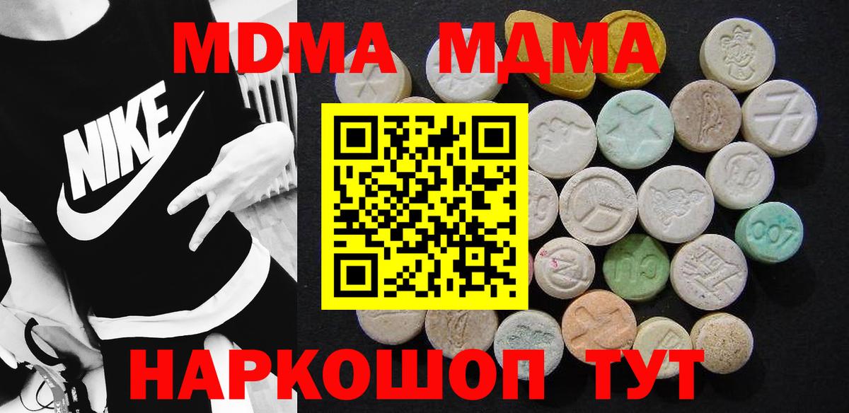 МДМА VHQ Ханты-Мансийск