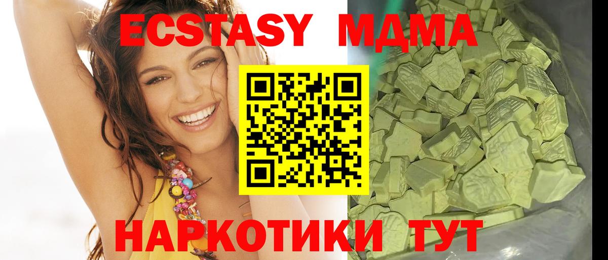 МДМА Molly  Вход с VPN  МДМА кристаллы  Ханты-Мансийск 