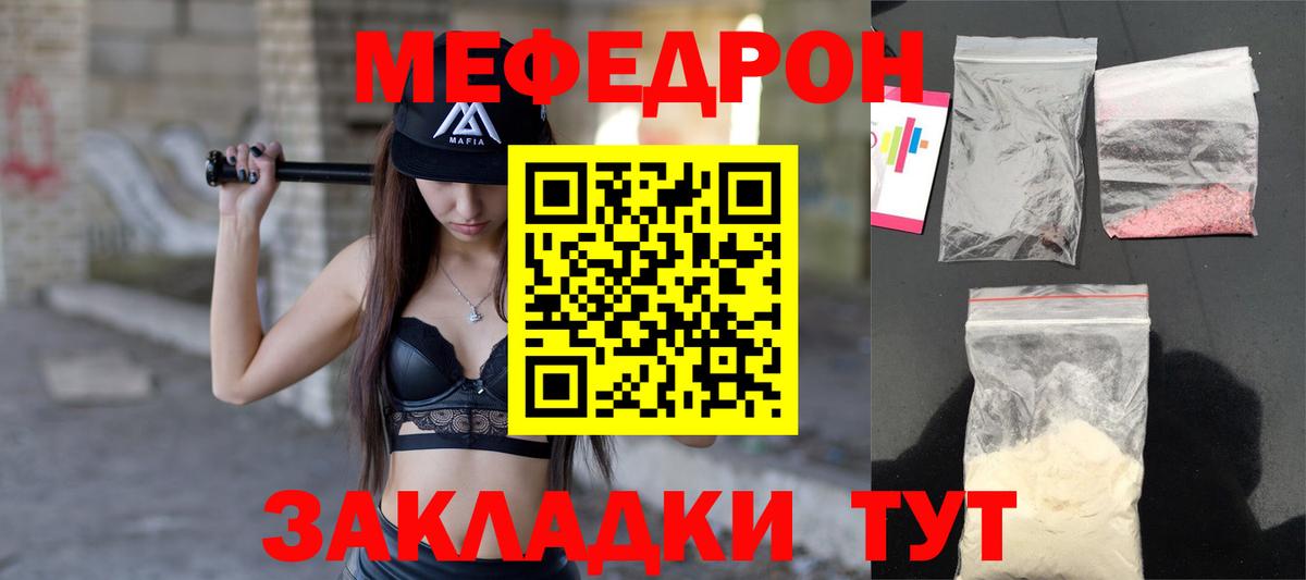 МЕФ кристаллы Ханты-Мансийск