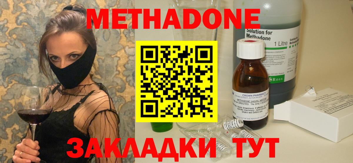 Метадон мёд  Вход с VPN  Метадон белоснежный  гидра зеркало  Ханты-Мансийск 