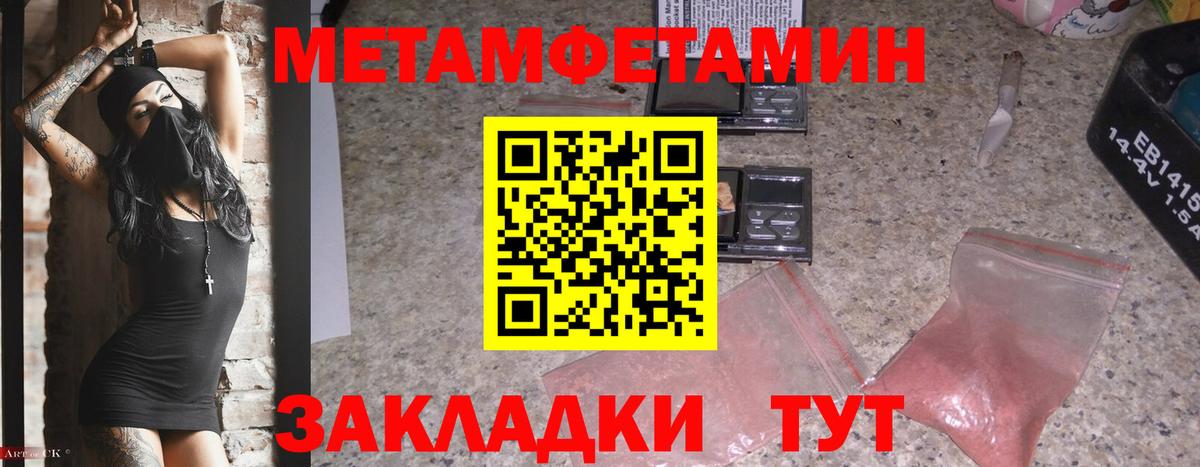 Ханты-Мансийск  МЕТАМФЕТАМИН винт  Вход с VPN 