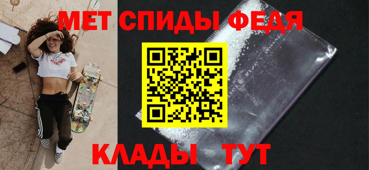 Первитин винт Ханты-Мансийск